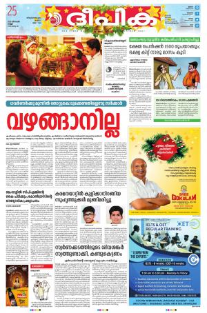 Deepika 25 December 2020