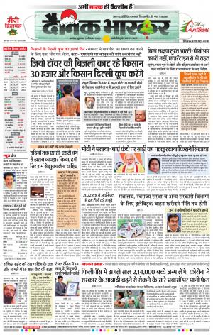 अकोला सिटी