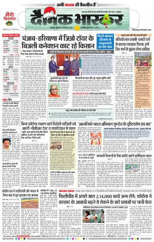 अकोला मेल