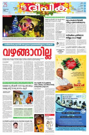 Deepika 25 December 2020