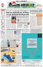 नागपुर-विदर्भ