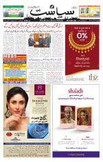 Siasat Daily