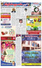 Trichy Supplement