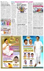 Villupuram Supplement