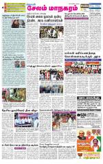 Managaram-Salem Supplement