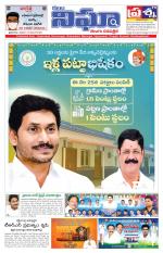 Telangana/AndhraPradesh 2512/2020