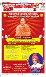 Shamli - Punjab Kesari