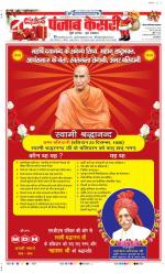 Ghaziabad - Punjab Kesari