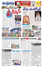 Guntur District