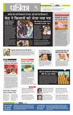 मध्य प्रदेश-छत्तीसगढ़