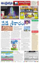 East Godavari District