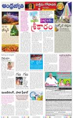 West Godavari District