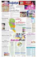 Nellore District