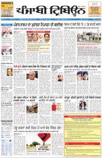 Punjabi Tribune
