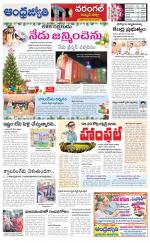 Jayashankar Bhupalpally