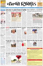 Punjabi Tribune (Delhi Edition)