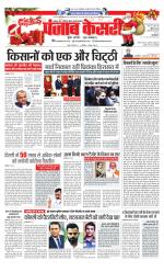 Bihar and Jharkhand - Punjab Kesari