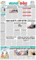 Sangrur / Barnala Savera