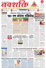 Navshakti Epaper