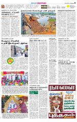 Tiruvellore-Chennai Supplement