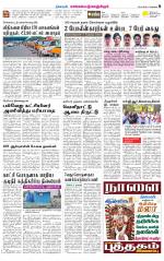 Kanchipuram-Chennai Supplement