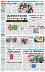 The Navodaya Times Ghaziabad 
