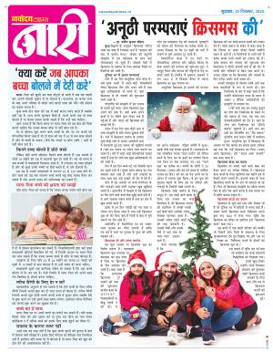 The Navodaya Times Magazine