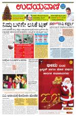 Hubballi Edition