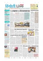 Hingoli Live