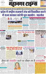 Mahanagar Times