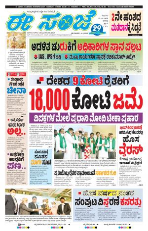 ESANJE-Belagam (25-12-2020)﻿