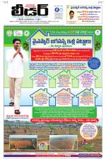 Leader Telugu Daily