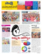Mahabubnagar District