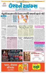 Ahmedabad Gujarati (Morning Daily)