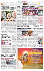 Dindigul-Madurai Supplement