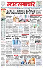 Star Samachar Bhopal