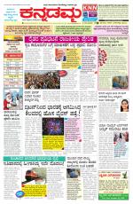 Kannadamma Daily Hubli