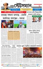 Dainik-Statesman