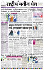 RASTRIYA NAVEEN MAIL RANCHI EDITION