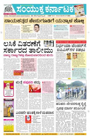 Namma Davanagere, ದಾವಣಗೆರೆ 