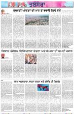 Tabsara (Punjab de Masle/Issues of Punjab)