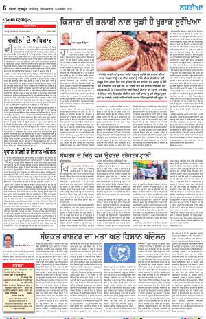 Nazaria_26_December_2020