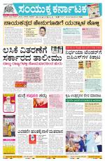 Namma Mangalore ಮಂಗಳೂರು