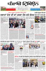 Punjabi Tribune