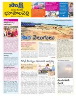 Jayashankar District