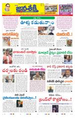 Namasthe Janasakti Andhrapradesh Edition