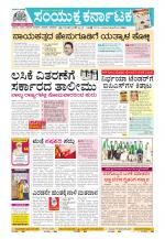 Namma Kalaburagi ಕಲಬುರಗಿ