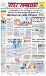 Star Samachar Sidhi