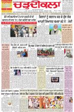 Charhdikala Newspaper (Punjab) 