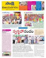 Vijayanagaram District